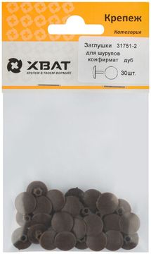 Заглушки под "конфирмат" дуб (фасовка 30 шт.)