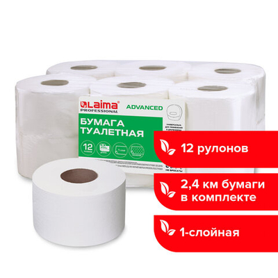 Бумага туалетная 200 м, LAIMA (T2), ADVANCED, 1-слойная, цвет белый, КОМПЛЕКТ 12 рулонов.