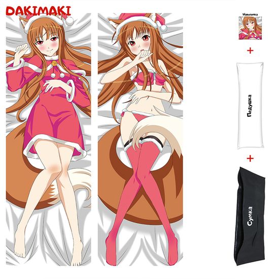 Дакимакура Холо арт. 0418