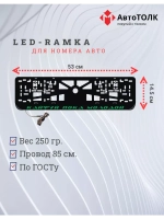 Рамка с LED подсветкой надписи. Кайфуй пока молодой GREEN.