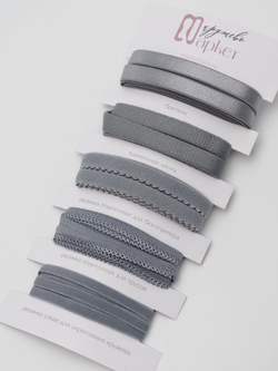 Подборка темно-серых бельевых резинок + застежка для бюстгальтера текстильная