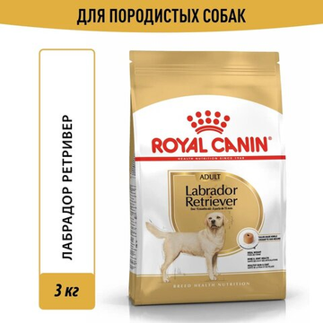Сухой корм Royal Canin Labrador Retriever Adult для взрослых собак породы Лабрадор Ретривер от 15 месяцев