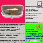 Светильник настенный для подсветки, влагостойкий со стеклянным плафоном и козырьком Е27, 220V, 60W, IP54