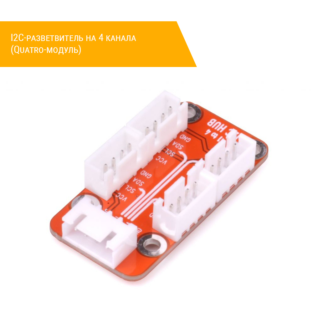 I2C-разветвитель на 4 канала (Quatro-модуль) сверху