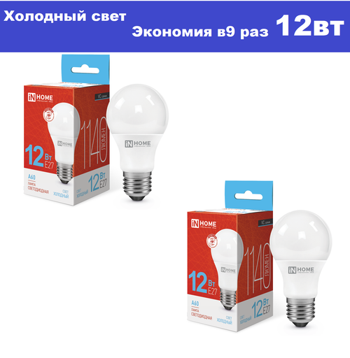 Лампа светодиодная  12Вт , Е27 холодный свет IN HOME, 2шт