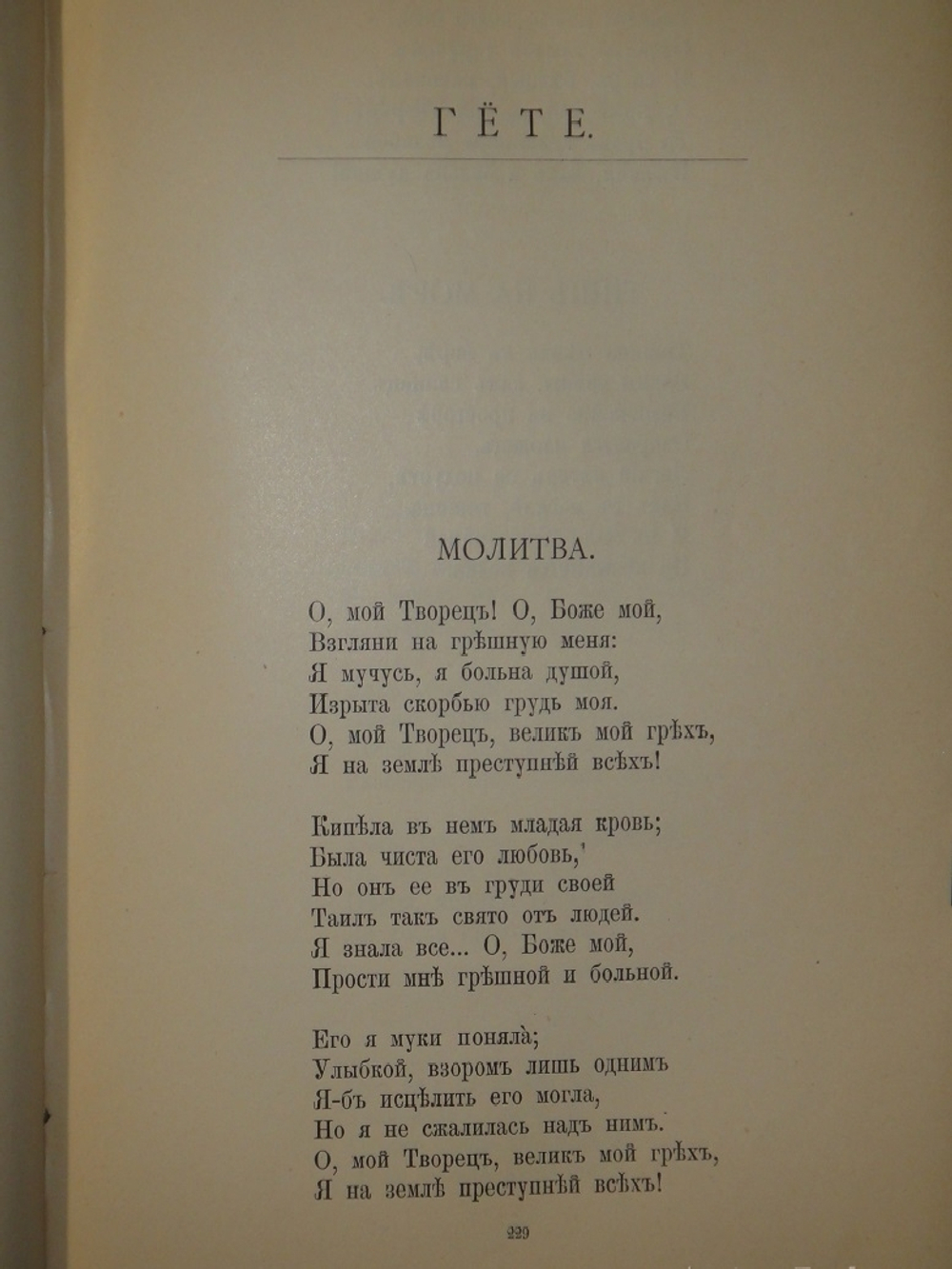 "Стихотворения А.Н.Плещеева". А.Н.Плещеев. 1898г. - раритет