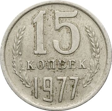 15 копеек 1977