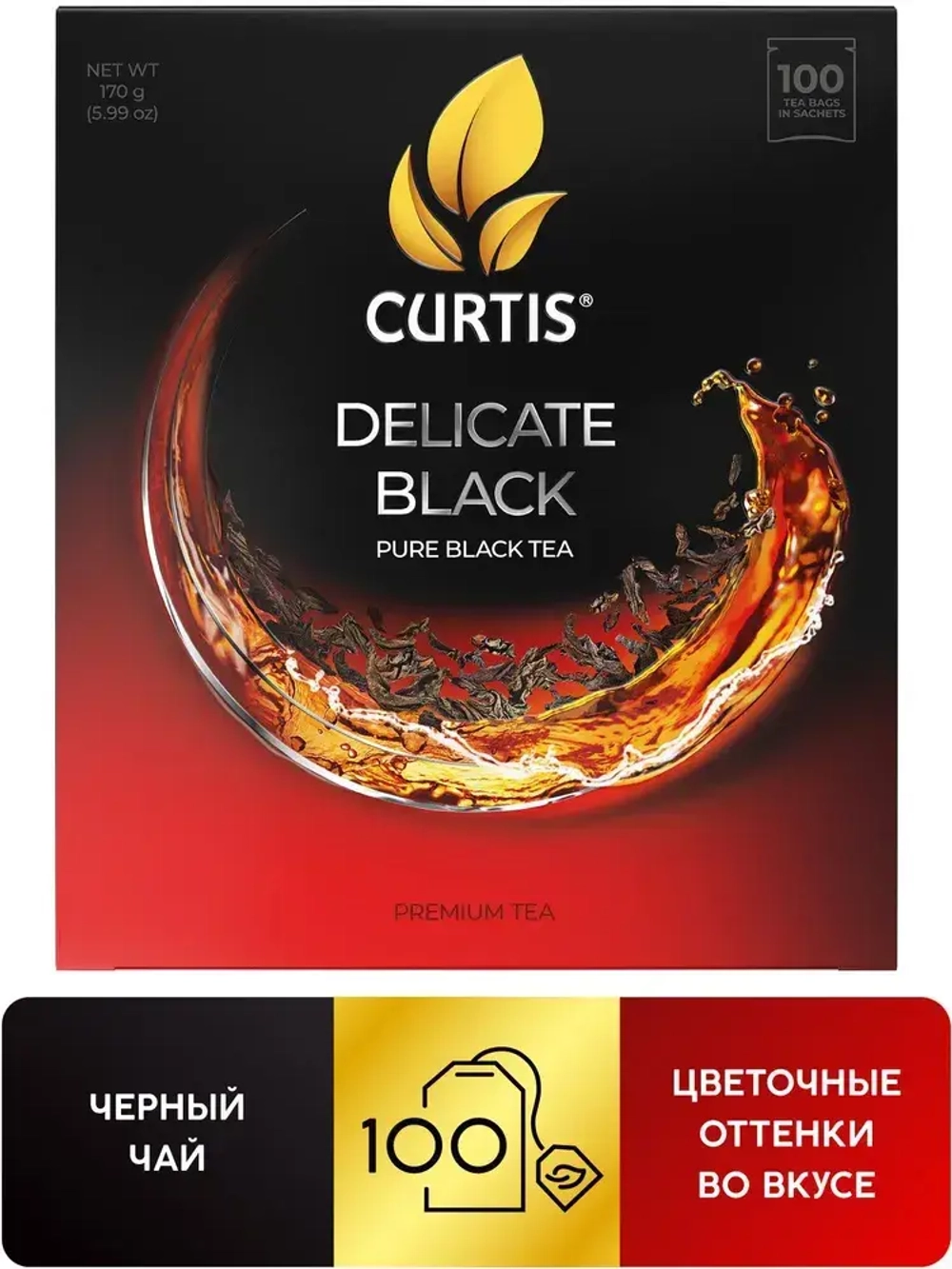 Чай в пакетиках чёрный Curtis Delicate Black, 100 шт