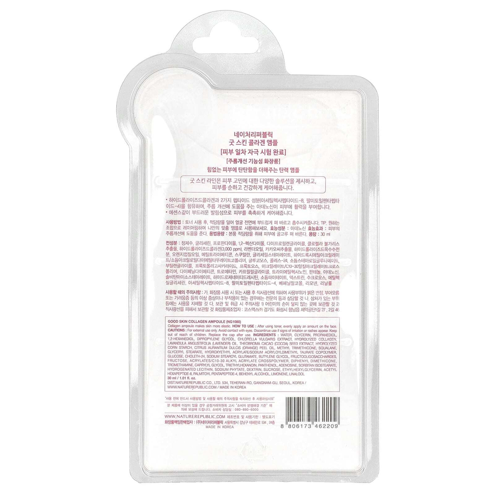 Nature Republic, Good Skin, Collagen Ampoule, сыворотка с коллагеном, 30 мл (1,01 жидк. унции)