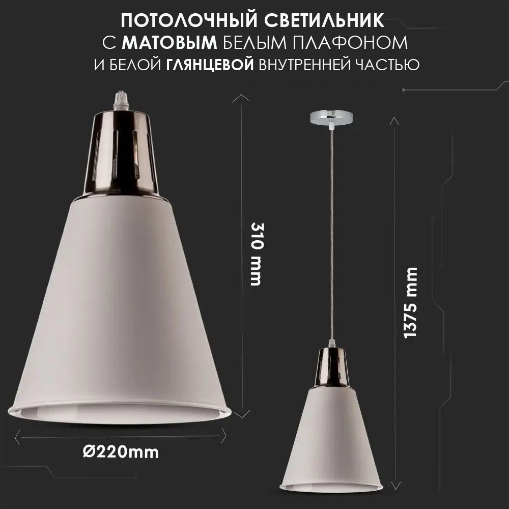 Потолочный светильник V-TAC, E27, Металл, Белый, SKU 3702