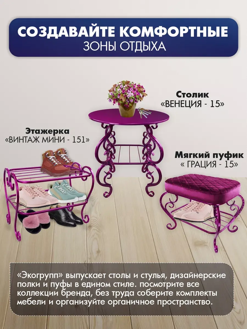 Универсальная этажерка Винтаж мини-151 розовая