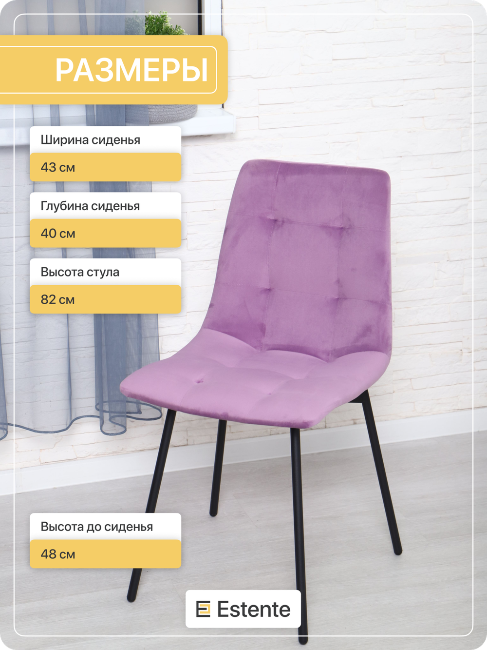 Стул мягкий "Robert" 2шт. Lilac (Сирень)