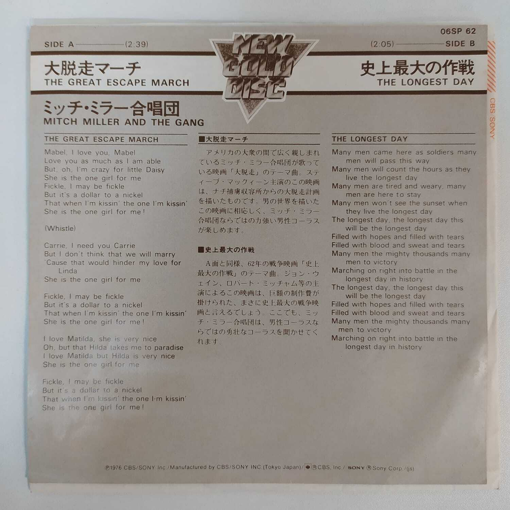 Mitch Miller And The Gang - The Great Escape March (Япония 1976г.) 7", 45 RPM, Single
