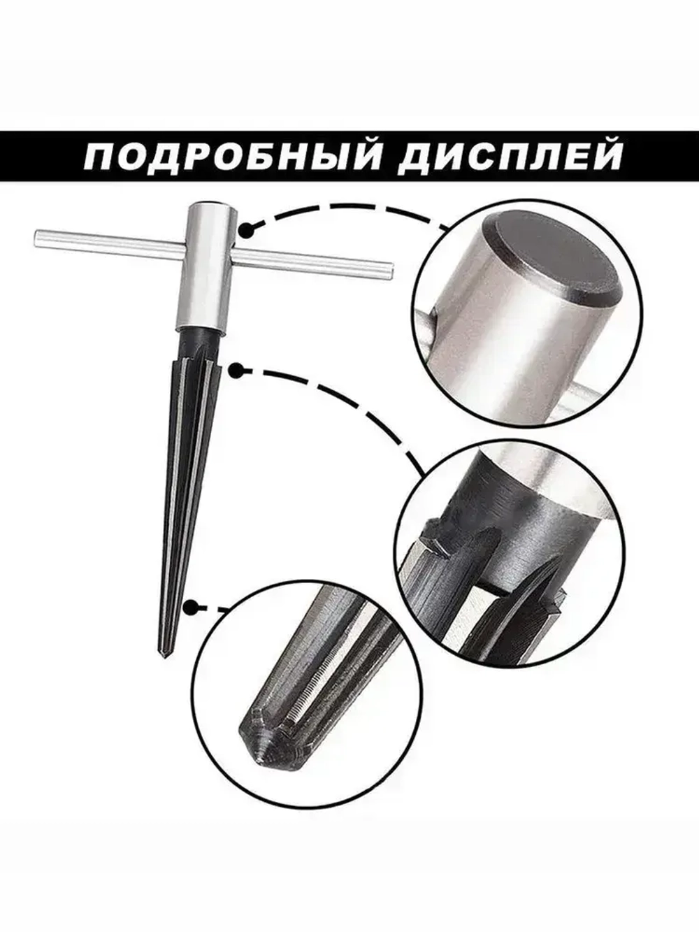 Фреза (Развертка, сверло) конусная по металлу 5-16мм шестигранный хвостовик + вороток