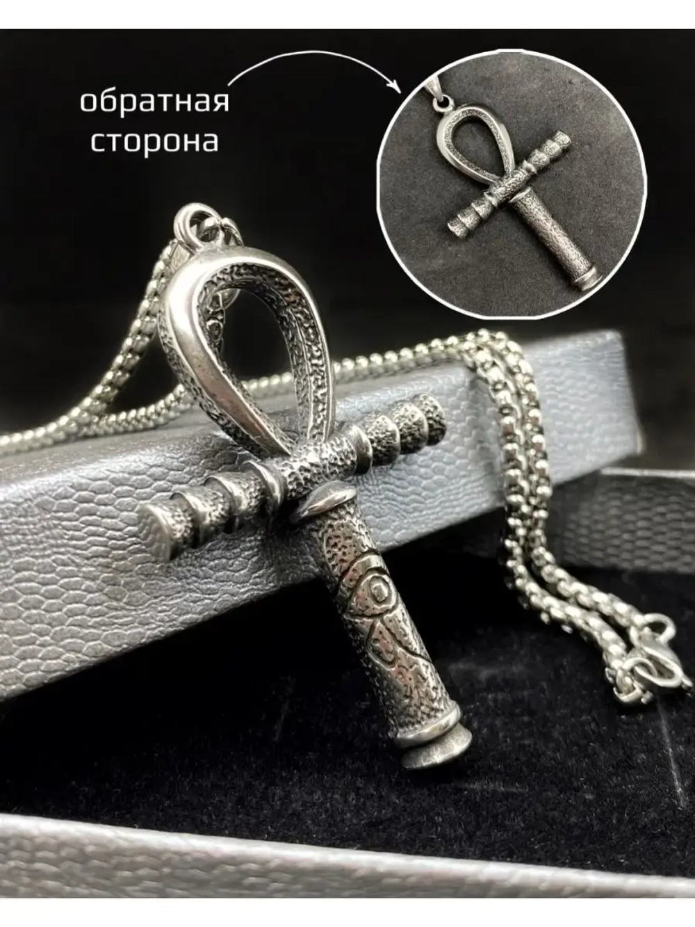 Кулон амулет египетский Крест Анкх на длинной цепочке сталь