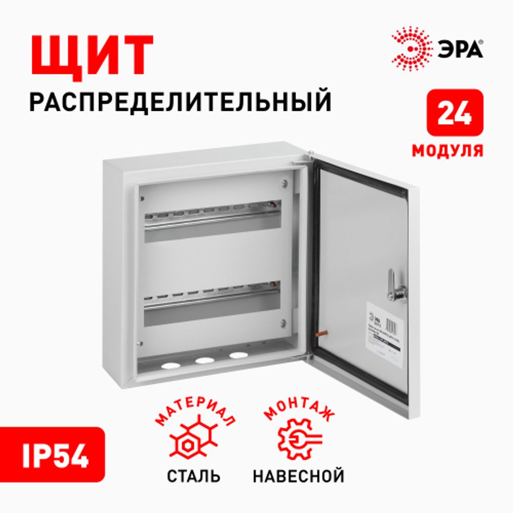 Корпус металлический навесной ЭРА SIMPLE ЩРНг-24 (330х300х120) IP54 У2 серый