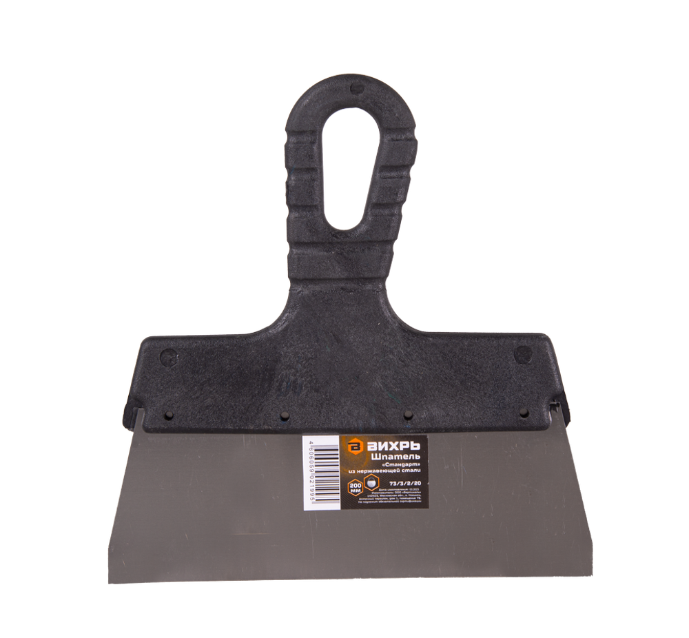 Шпатель ВИХРЬ нержавейка, пластик 200мм
