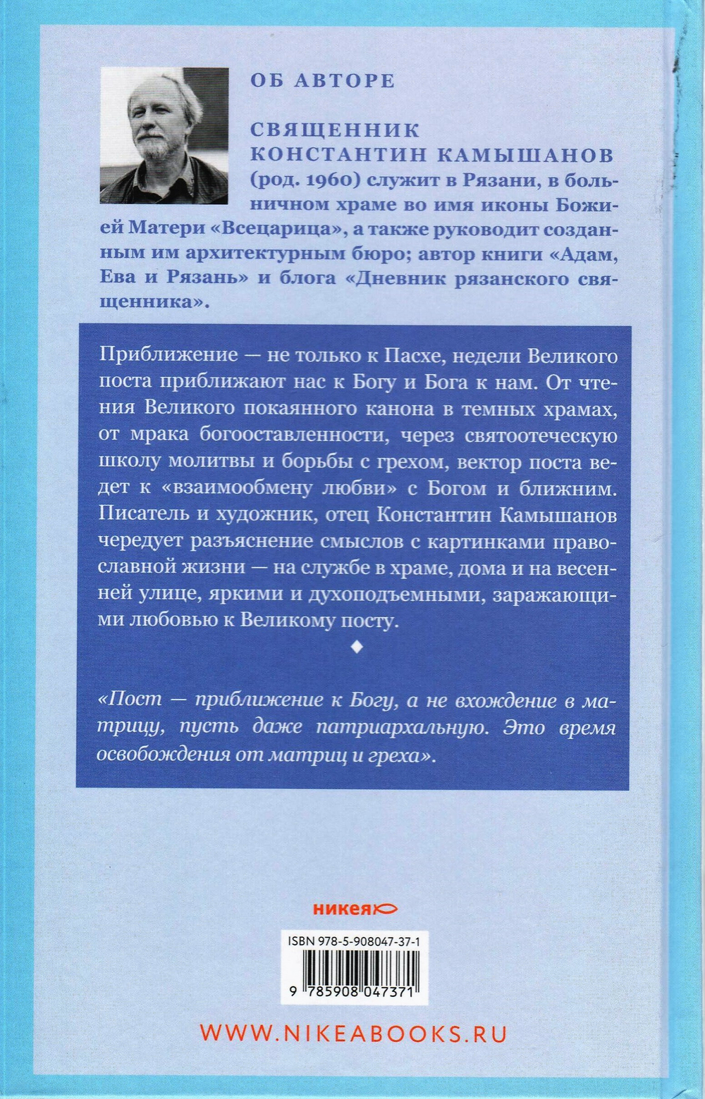 Недели приближения. Вектор и акварель Великого поста
