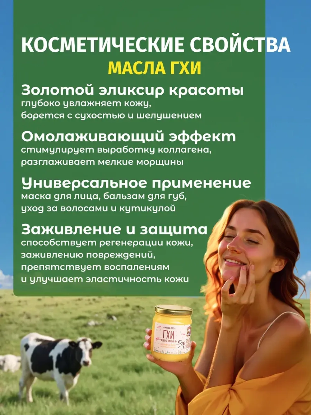 Алтайское топленое масло ГХИ, 500 гр