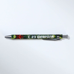 Подарочный набор: термостакан, ежедневник А6, 120 л., брелок, ручка «23 февраля: Лучшему мужчине»