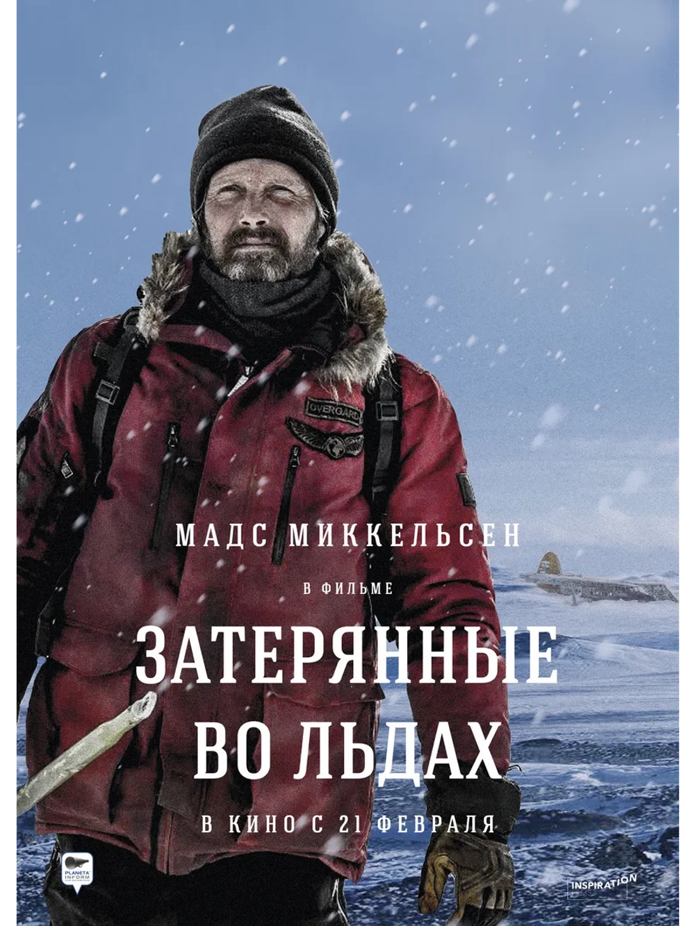 Затерянные во льдах (2018) (DVD-R)