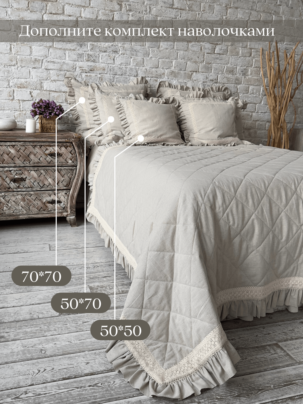 Стеганое двухстороннее покрывало Home Flax