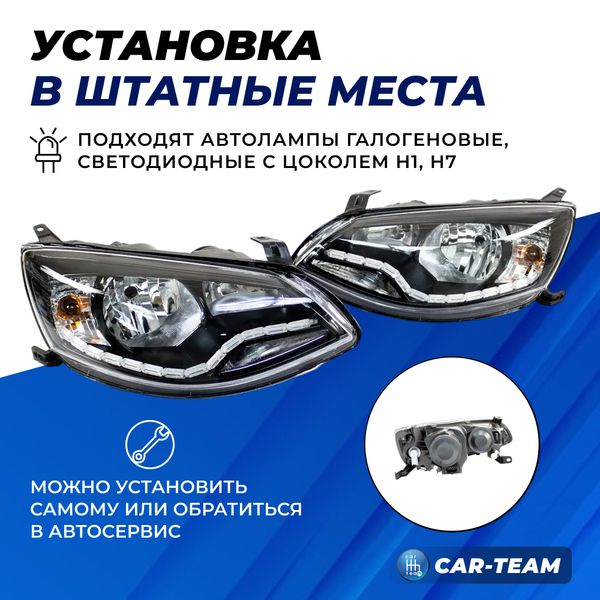 Фары Лада Калина 2 передние с ДХО и плавающими поворотниками, черная маска