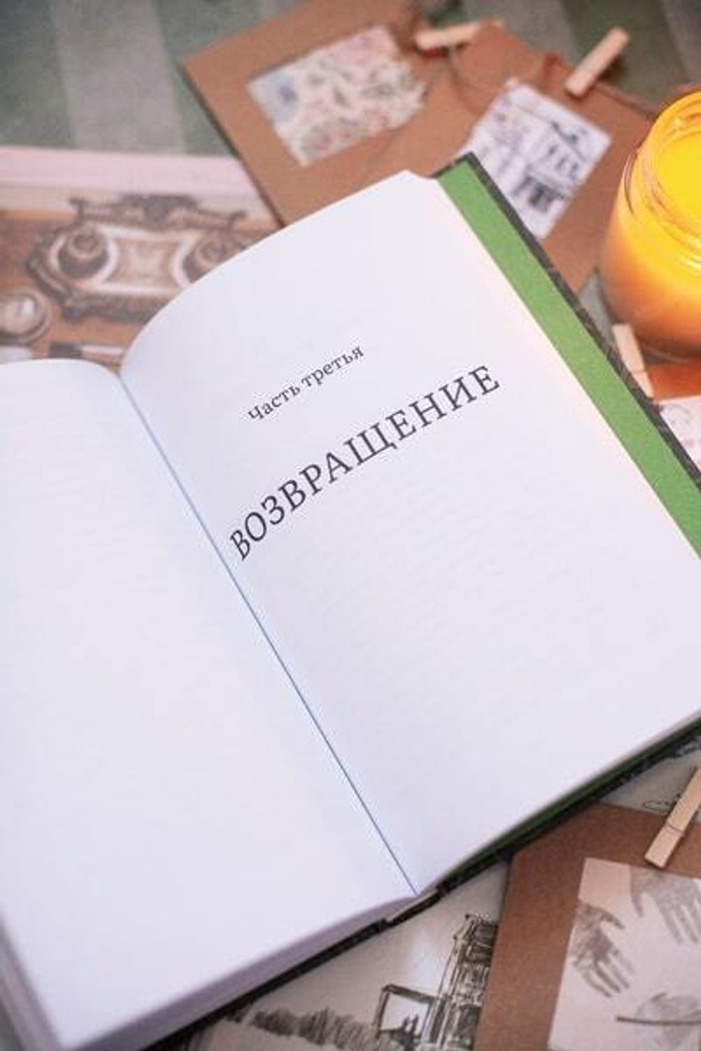 Дарующая жизнь. Женские архетипы в материнстве: от Деметры и Персефоны до Бабы-яги и Василисы Прекрасной