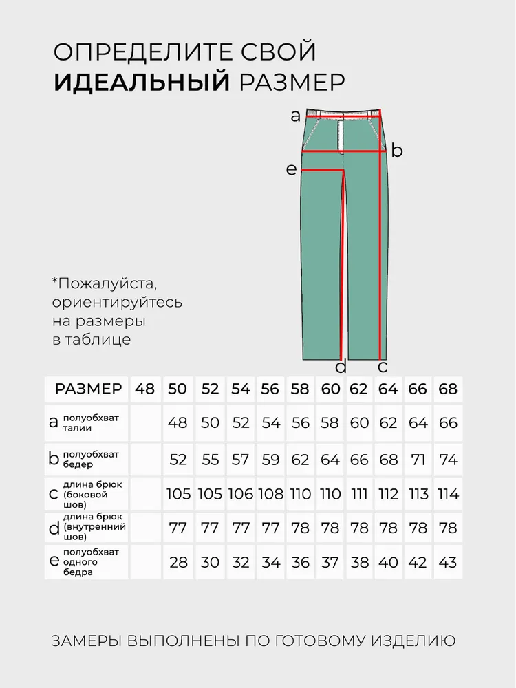 Костюм 5988 Fabrika
