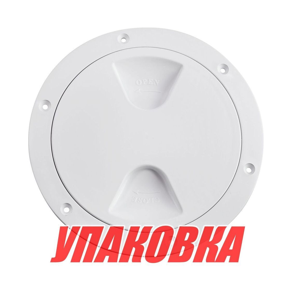 Лючок палубный 102 мм, белый (упаковка из 10 шт.)