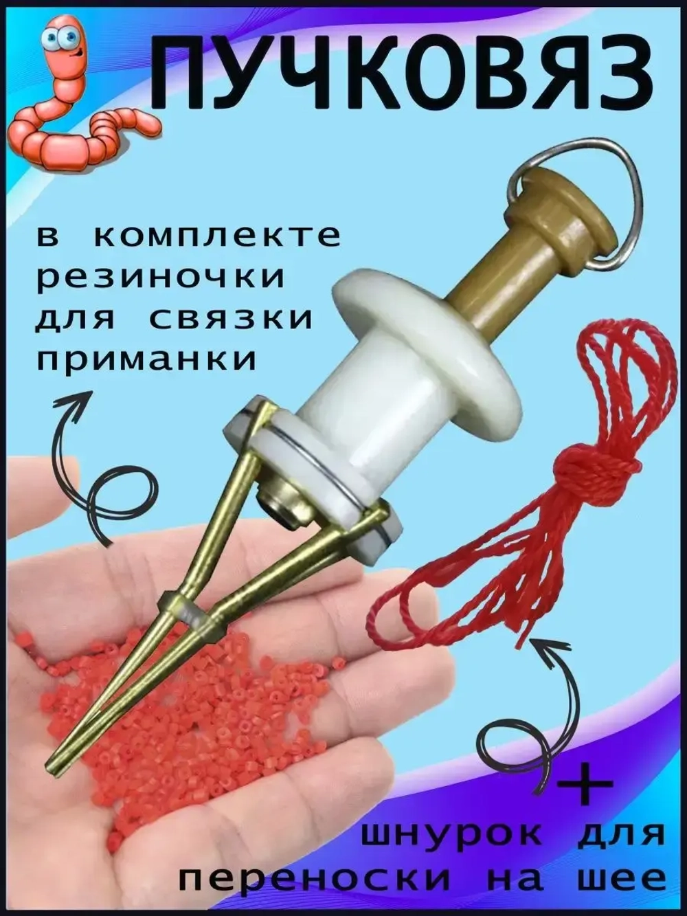Пучковяз рыболовный желтый