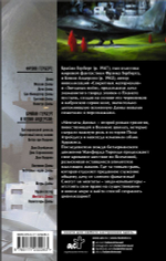 Ментаты Дюны. Брайан Герберт