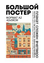 Постер Geek Street (Geek Trip)
