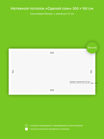 Сатиновый натяжной потолок 4.5 м2