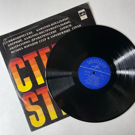 Винтажная виниловая пластинка LP Сборник Джаз 65. Молодежные Джазовые Ансамбли Москвы. Часть 1 (СССР 1966) (Козлов, Громин, Мисаилов)