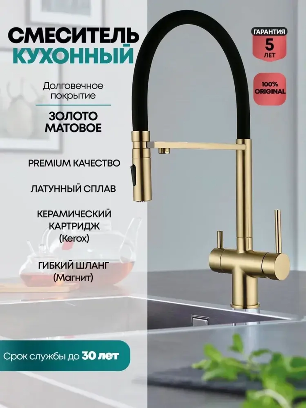 Смеситель для кухни под фильтр на магните GROCENBERG GB4096MG (Kerox Венгрия)