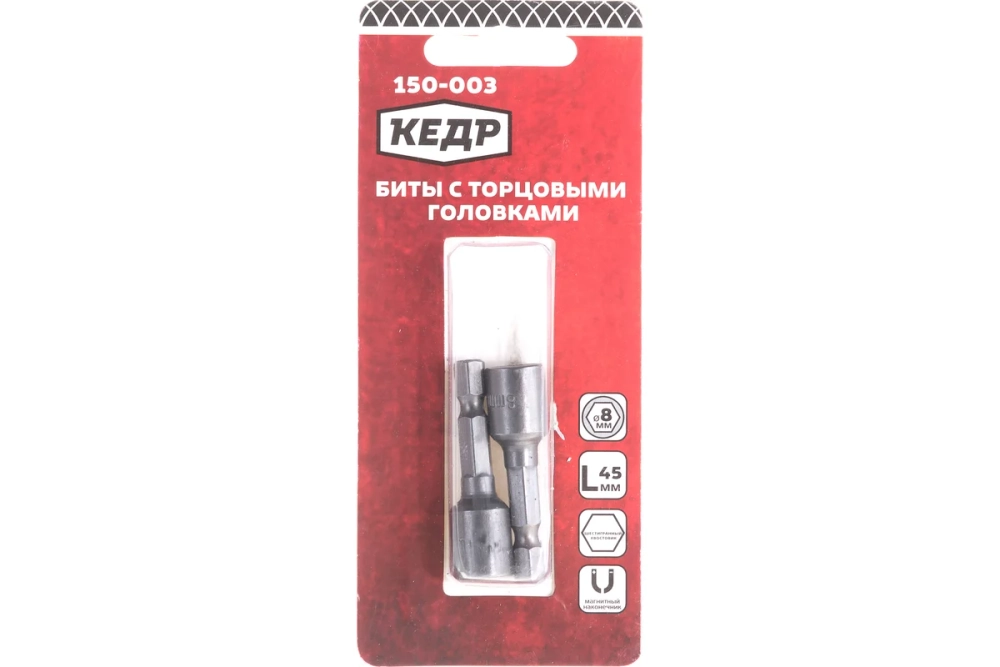 Бита с торцевой головкой (2 шт; 8х45 мм) КЕДР 150-003 208754
