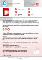 203 NG Acid Gel Кислотный гель для твердых поверхностей. Канистра 10л.