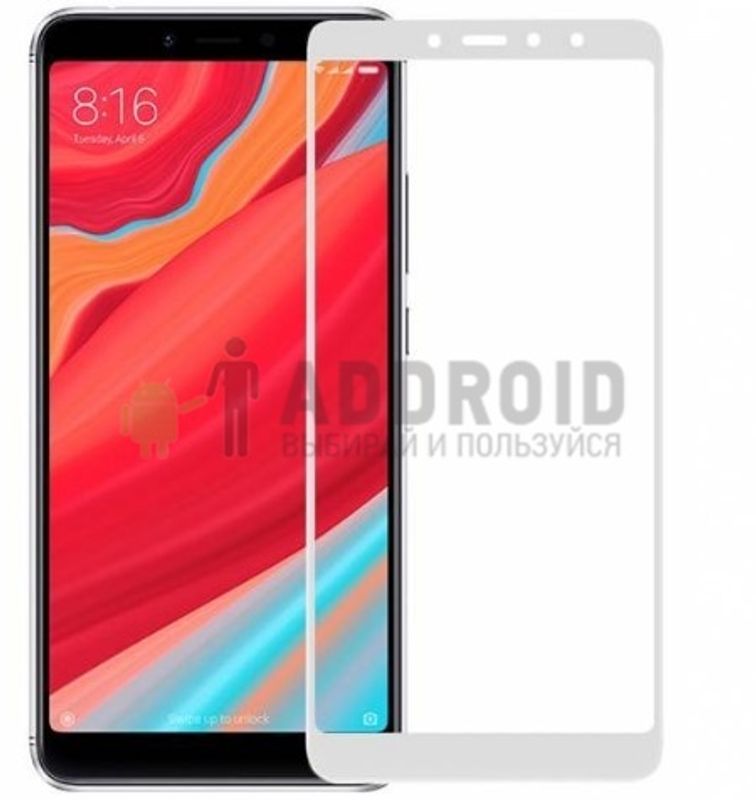 Защитное стекло Xiaomi Redmi S2 матовое антибликовое