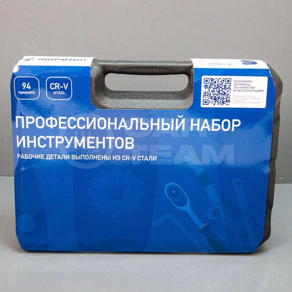 Набор инструментов "Молоток" из 94 предметов