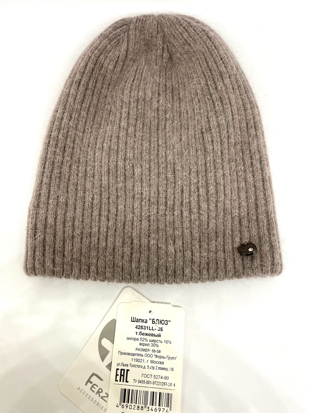 Шапка Ferz Блюз