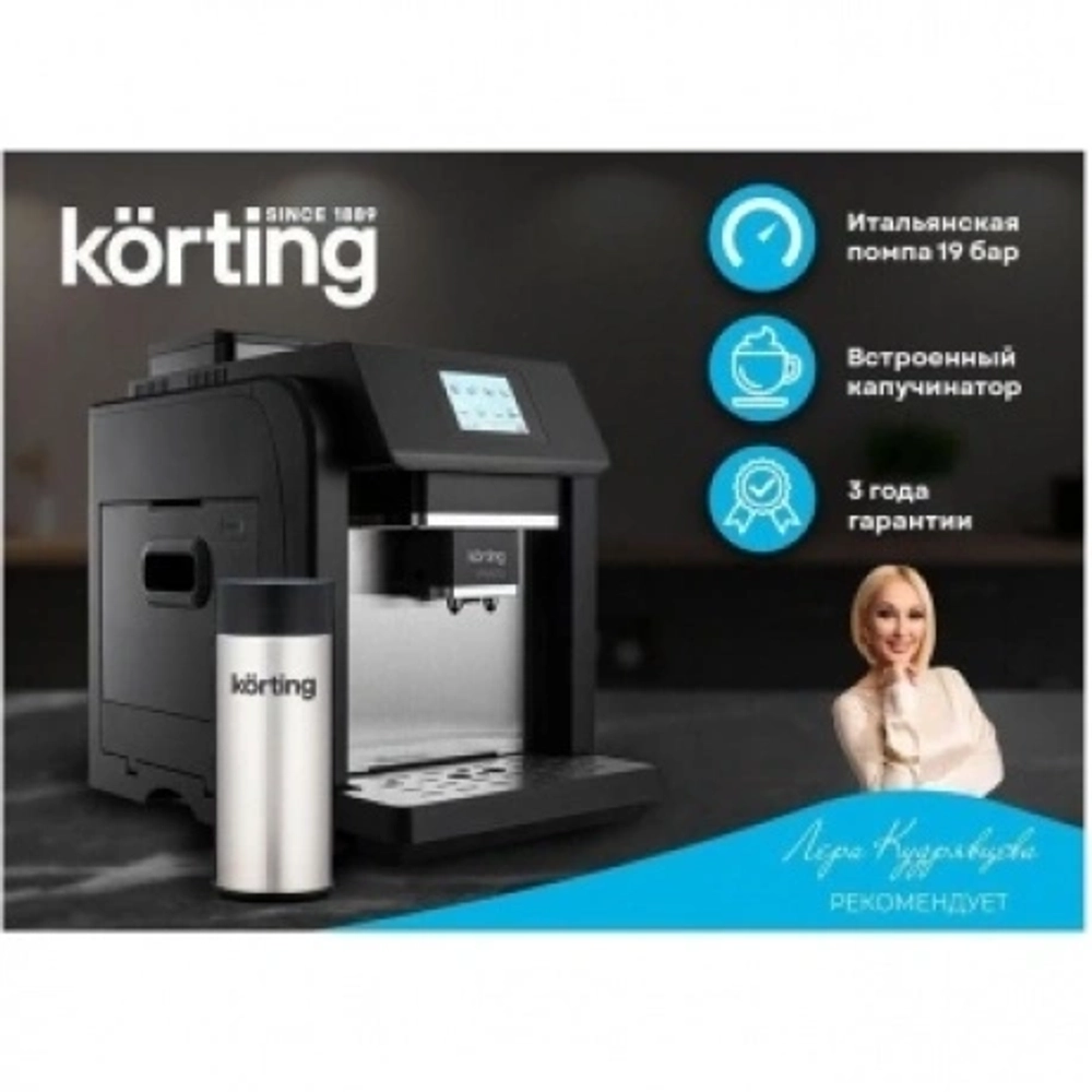 Кофемашина Korting KACM 2009 PRESTO