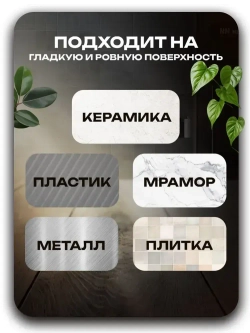 Бордюрная лента для ванны и кухни. Размер 60мм х 3,2м. Самоклеющаяся декоративная клейкая лента, декоративный скотч