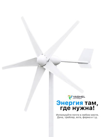 Ветрогенератор 500 YASHEL FT-500/24V (5-ти лопастной), фото №2802088561