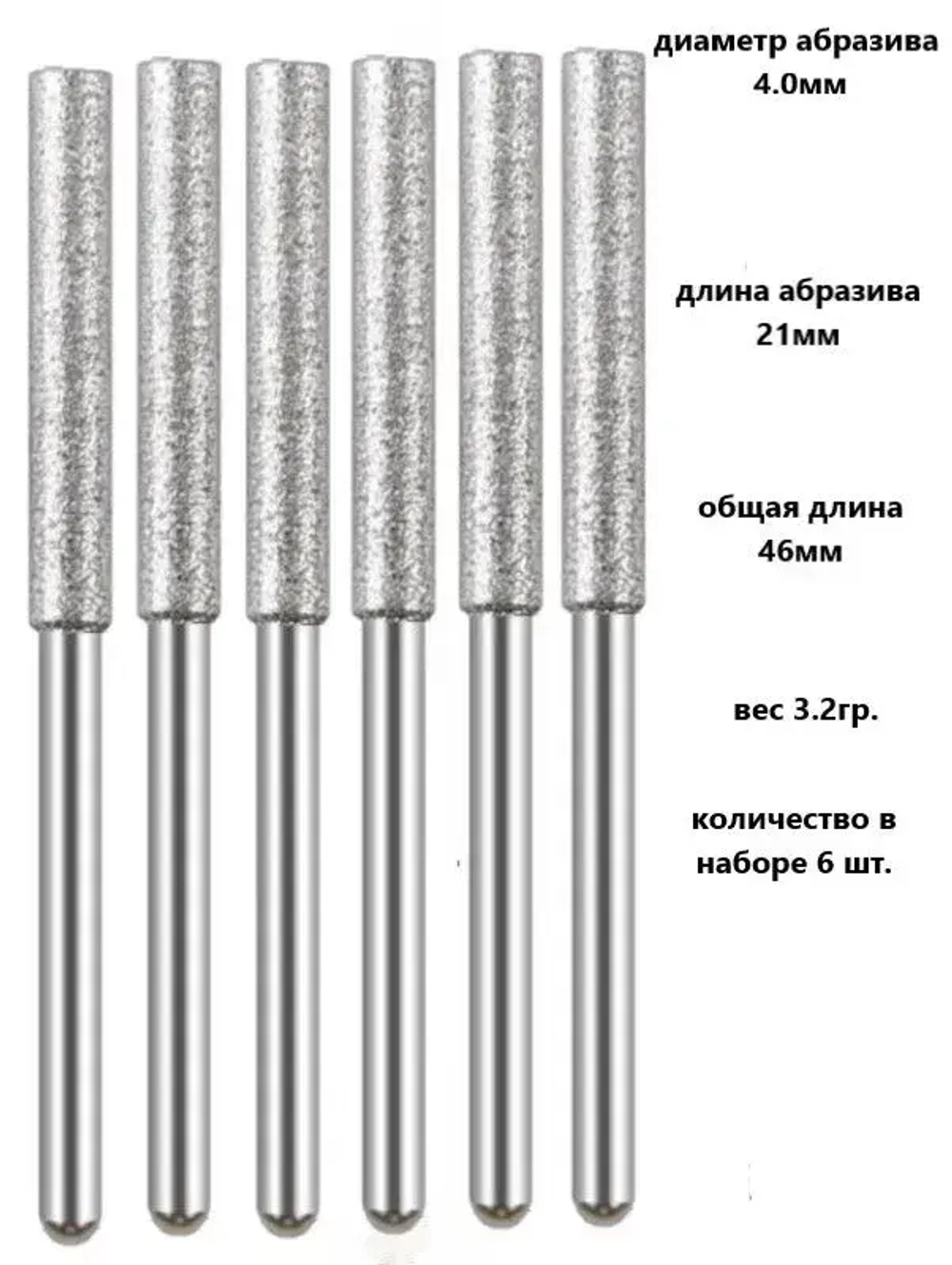 Алмазная шлифовальная головка 4.0мм - напильник для заточки цепей электро- и бензопил.
