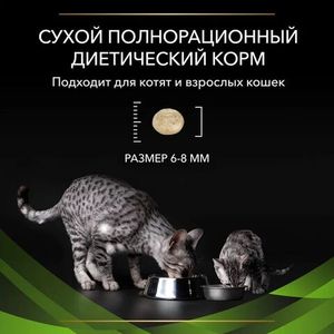 Сухой корм для кошек Pro Plan Veterinary Diets Hypoallergenic при пищевой непереносимости