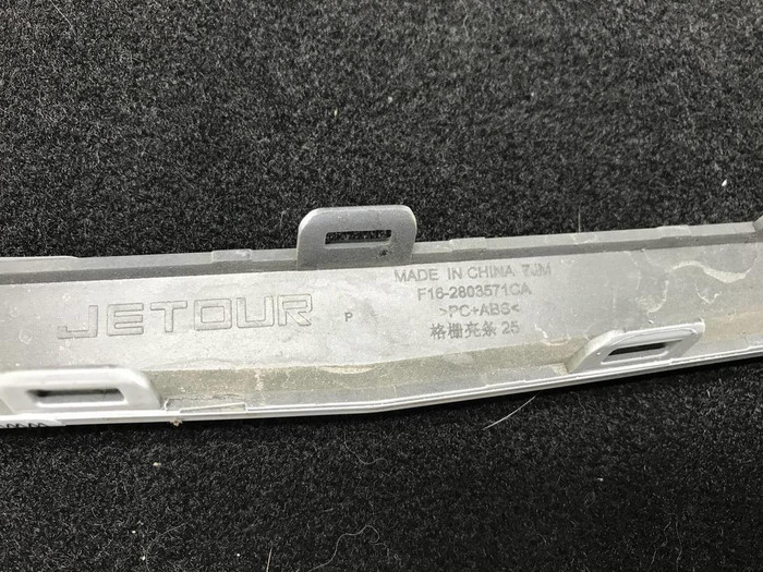 Накладка решетки радиатора Jetour Dashing (22-нв)