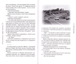 "Гений мгновения" и другие рассказы. Священник Игорь Сильченков