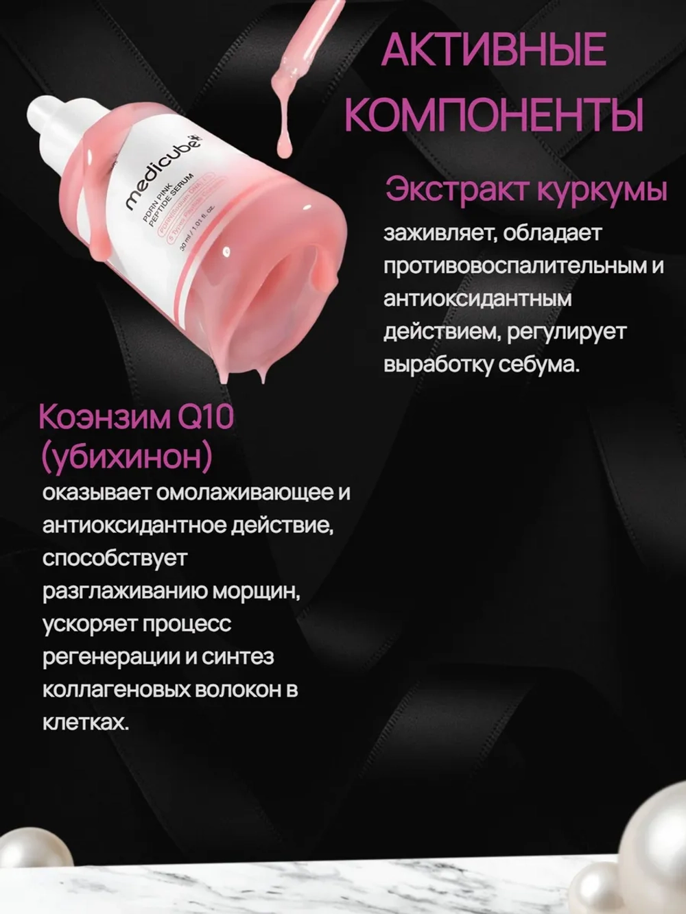 Лифтинг-сыворотка с ПДРН и пептидами medicube PDRN Pink Peptide Serum, 30 мл.