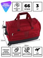 Сумка дорожная 242